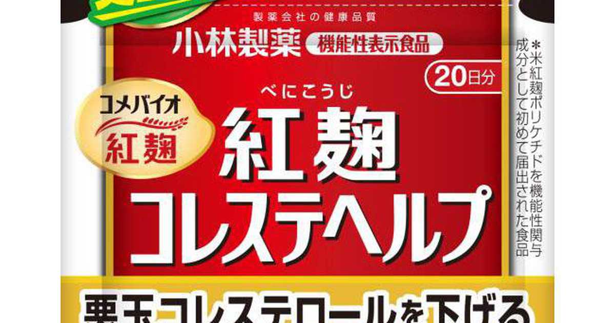 紅麹、約５０社に供給　飲料や食品自主回収相次ぐ　小林製薬、他社製品に波及 - 産経ニュース