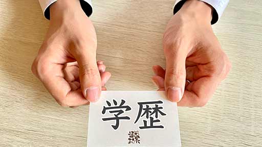 学歴による健康格差は男女とも１．５倍 | ヨミドクター(読売新聞)