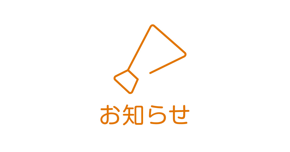 【お知らせ】令和6年度診療報酬改定に関する質問と回答まとめページ | お知らせ | 公益社団法人 日本栄養士会