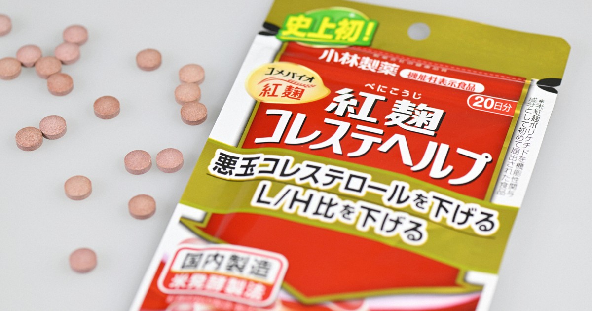 健康食品規制「厳しくすべきだ」66% 小林製薬の問題で 世論調査 | 毎日新聞