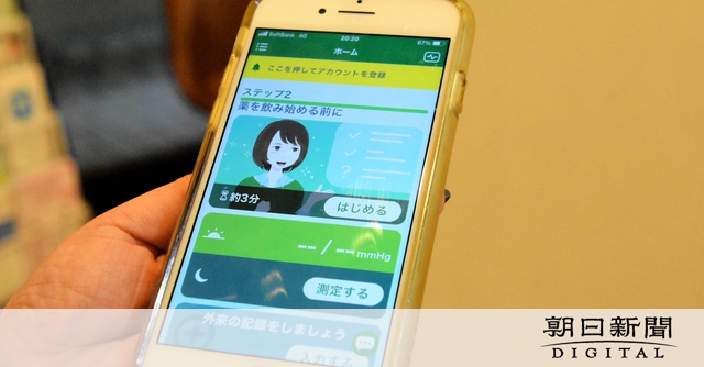 患者への処方はスマホアプリ　生活習慣変え治療に活用　医療費抑制も：朝日新聞デジタル