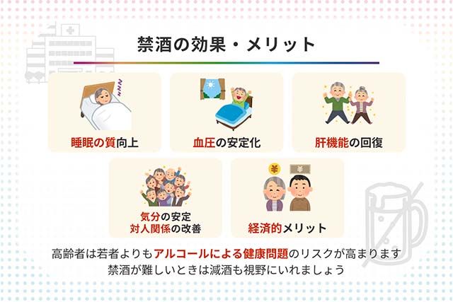 禁酒の効果を医師が解説 健康への影響と効果的な継続方法とは