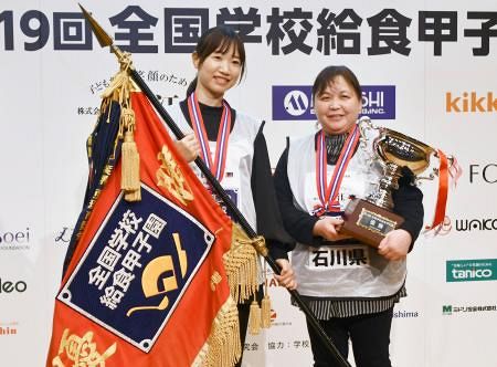 給食甲子園、石川の支援学校優勝 地元食材使った献立競う:東京新聞デジタル