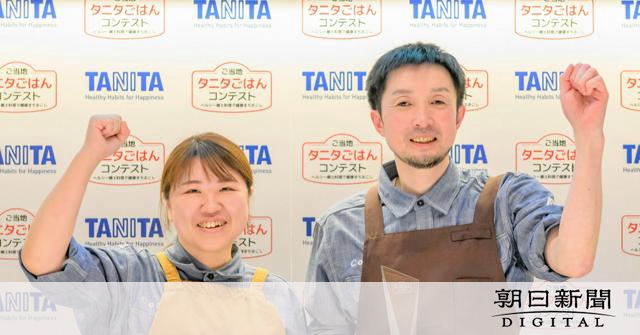 タニタの郷土料理コンで頂点に　横手のキッチン出品「減塩でも満足」 [秋田県]：朝日新聞デジタル