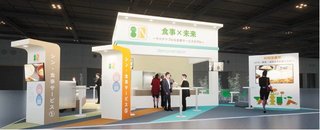 持続可能な食事サービスモデルを「メディケアフーズ展」に出展 | 日清医療食品株式会社のプレスリリース