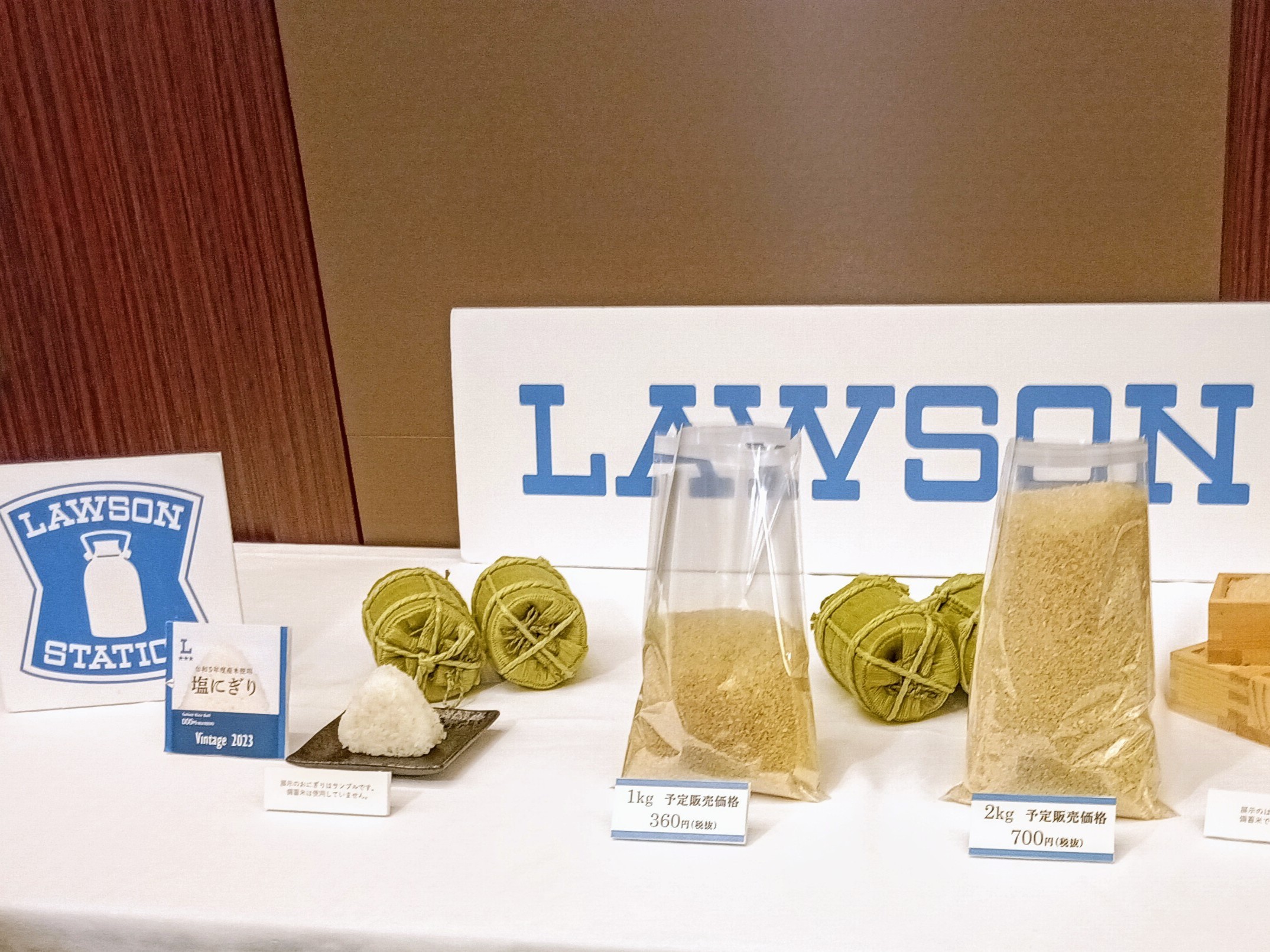ローソン、古米使用の「ヴィンテージ米おにぎり」を関東限定で発売 | 食品産業新聞社ニュースWEB