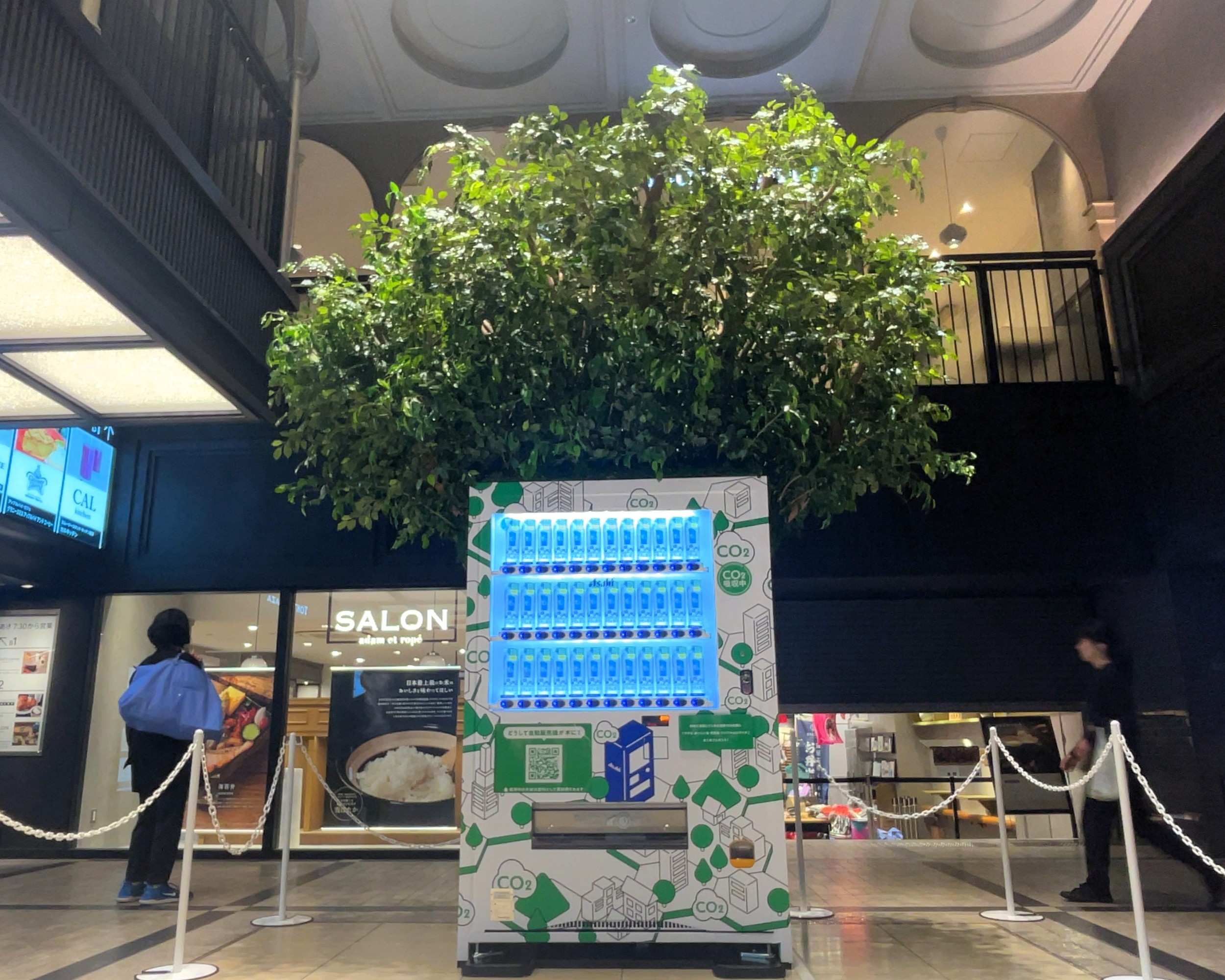 アサヒ飲料、「CO2を食べる自販機」の特別仕様タイプを東京・銀座で展示、“都会に森をつくる"世界観を体現、資源循環ビジネス加速で設置1500台突破 | 食品産業新聞社ニュースWEB