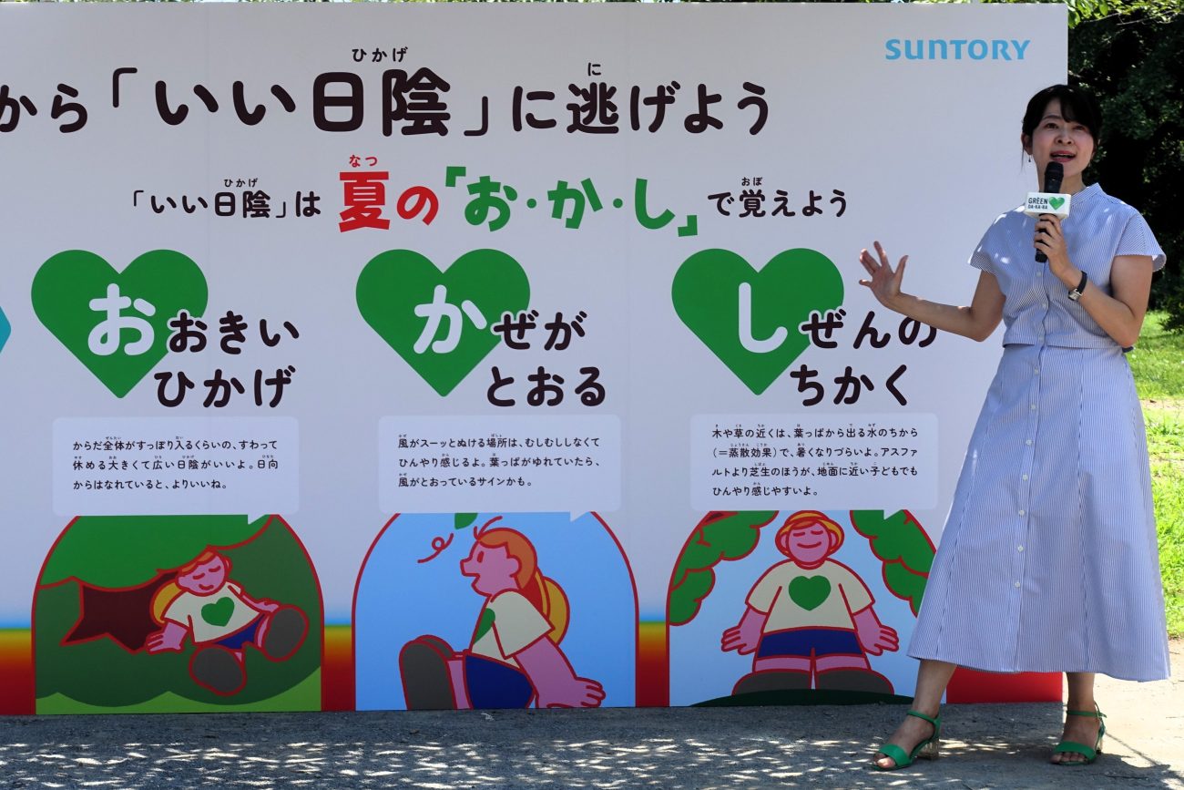 子どもの暑さは大人より「7℃」高い？サントリー食品が「こども気温」啓発イベント実施、夏の「お・か・し」のキーワードで熱中症対策呼びかけ | 食品産業新聞社ニュースWEB
