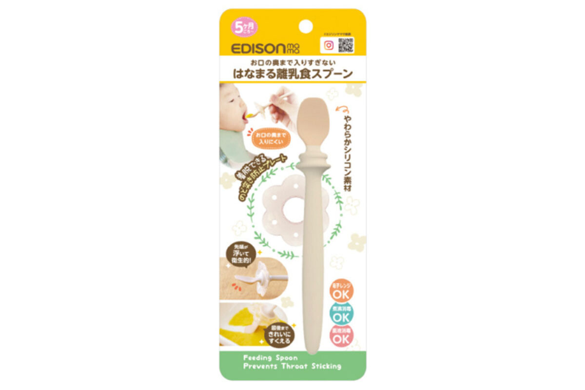 のど突き防止プレートでフィーディングをサポートする離乳食スプーンが登場 | マイナビニュース
