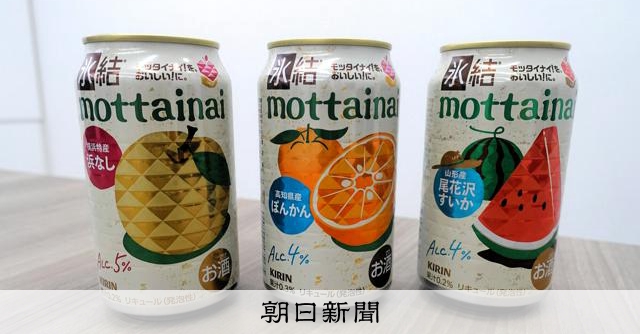 果実30万個分を救済、規格外で作る缶チューハイ　支持される理由：朝日新聞