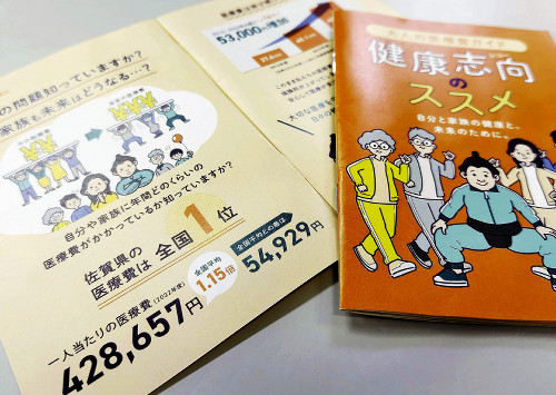 １人当たり医療費最多の佐賀県、糖尿病が疑われる人の割合も全国１位…４年後に５７億円削減目標 | ヨミドクター(読売新聞)
