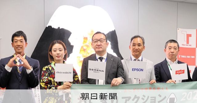 おにぎり写真で給食届ける　おにぎりアクション、初の国内支援も：朝日新聞