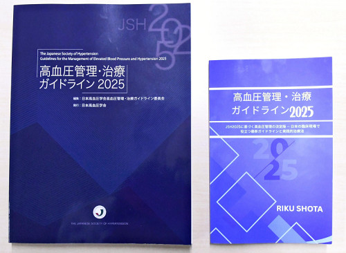 高血圧の診療指針、類似本に注意…「間違った情報掲載」関連学会が注意呼びかけ | ヨミドクター(読売新聞)