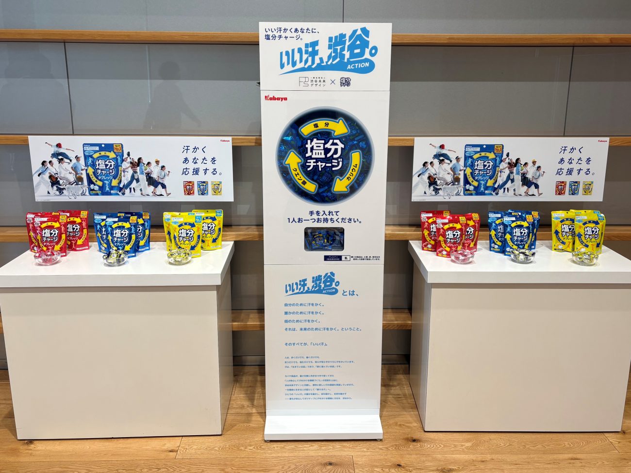 塩分チャージ、通年販売で「発汗時の必需品」へ サウナやオフィスへ喫食シーン広げる | 食品産業新聞社ニュースWEB