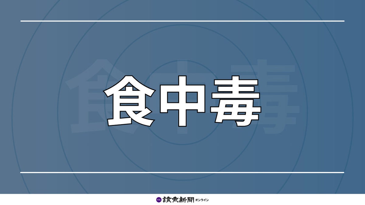 児童ら52人からノロウイルス…大阪・熊取の小中学校全8校、体調不良は531人に : 読売新聞