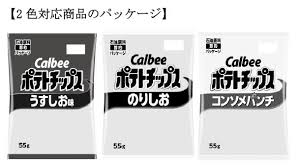 カルビー、「ポテトチップス」など14品でパッケージを白黒化　中東情勢の影響により原材料の調達が不安定化 | 食品産業新聞社ニュースWEB