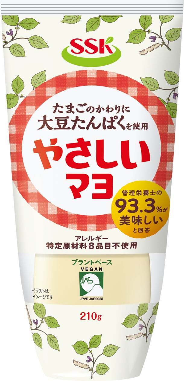 管理栄養士の93.3%が「おいしい」と回答！アレルギー特定原材料８品目不使用＆ヴィーガンJAS認証取得ＳＳＫ やさしいマヨ　新発売 | 鈴与株式会社のプレスリリース