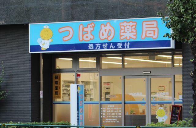 管理栄養士さとかんが行く！「栄養士のそこが知りたい～薬局管理栄養士編～」｜管理栄養士さとかんが行く！「栄養士のそこが知りたい～薬局管理栄養士編～」│全国栄養士養成施設協会‐栄養士・管理栄養士をサポート