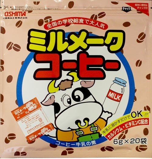 「ミルメーク、給食に出た？」 都道府県別に調査した結果 - ライブドアニュース