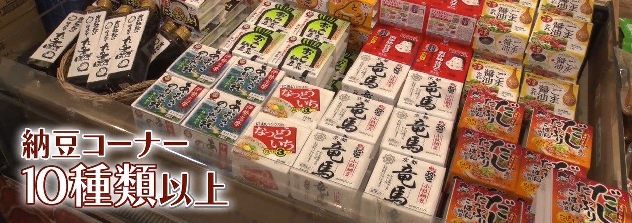 納豆嫌いはもはや過去の話。関西人が最近、納豆を好きになったワケ (ホウドウキョク) - Yahoo!ニュース