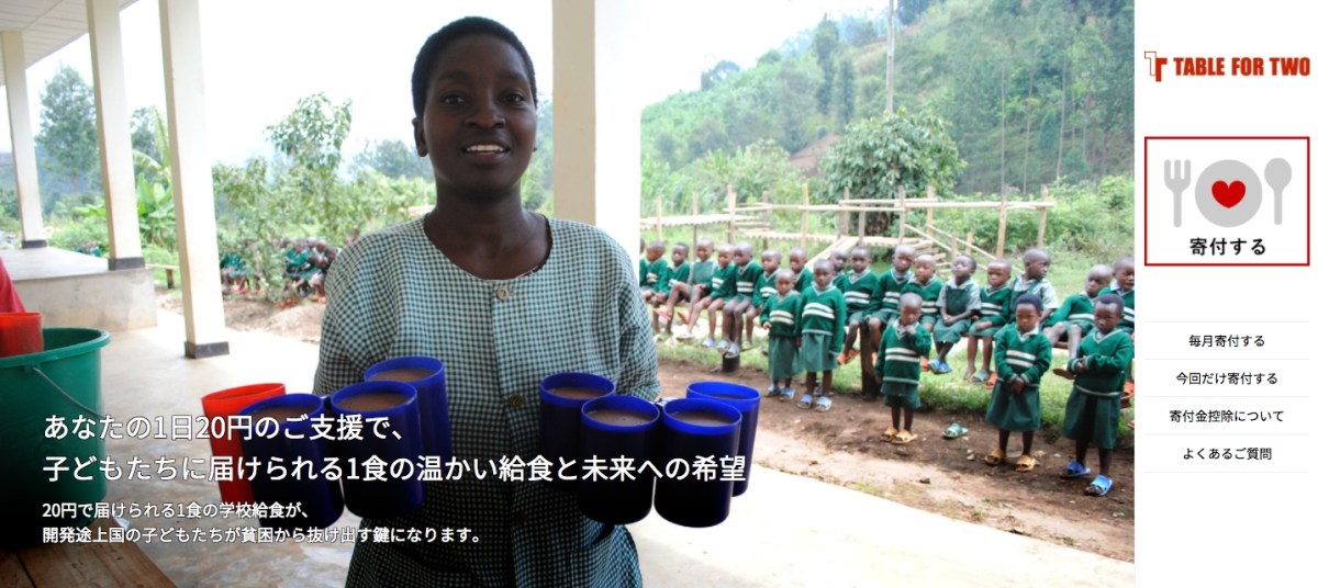 アフリカの子どもの食卓と繋がる！TFT、給食を届ける個人寄付プログラムを開始！ | Africa Quest.com
