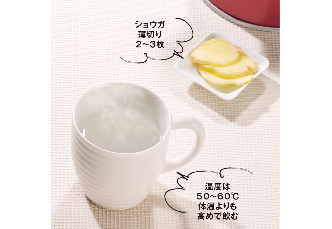「ショウガ白湯」で温め　解毒ダイエット【日経ヘルス18年2月号】：日経ウーマンオンライン【日経ヘルス 最新号の読みどころ】