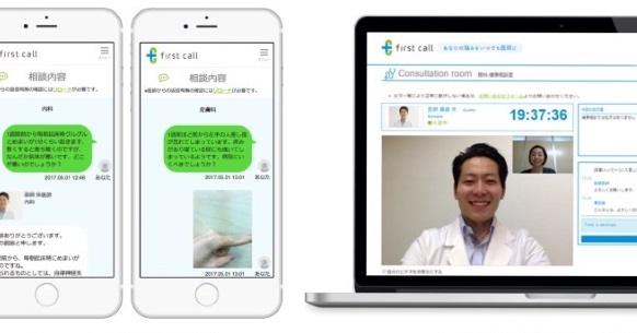 オンライン健康相談「first call」、NTTドコモのdヘルスケアと連携：健康：日経デジタルヘルス