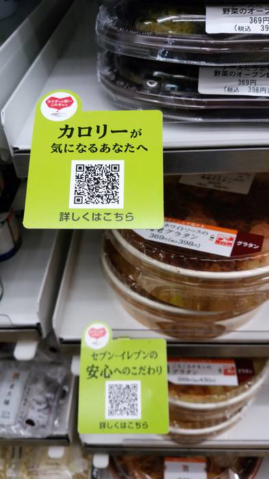 コンビニ最新活用術 第1回 知らないと損! 健康志向メニューのトレンド - グノシー