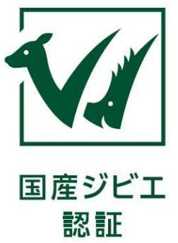 ジビエの安全性向上・安心確保へ 農水省「国産ジビエ認証制度」制定｜食品産業新聞社ニュースWEB