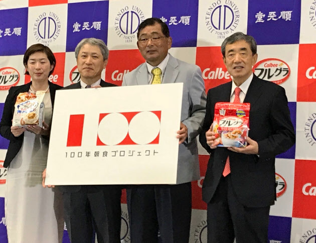 カルビーと順天堂大、フルグラの健康価値を共同研究　　：日本経済新聞