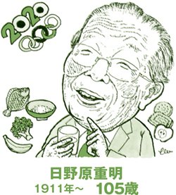 日野原重明先生は日本人の長寿にも大きく寄与した - (1/1)｜ニフティニュース