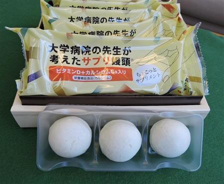 骨粗鬆症予防のサプリ饅頭　秋田大学と秋田市の菓子舗が共同開発（産経新聞） - Yahoo!ニュース