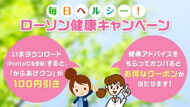 健康アドバイスアプリ「カロリーママ」が小売業と連携！　個人のライフログと健康をふまえて、お店で買える健康メニューを提案：時事ドットコム