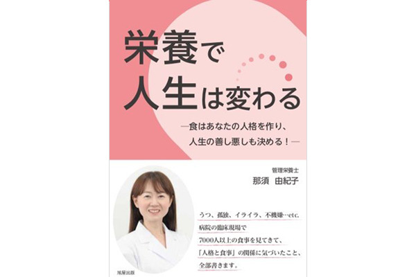7,000人の患者を診てきた管理栄養士が教える「偏食を防ぐポイント」とは | マイナビニュース