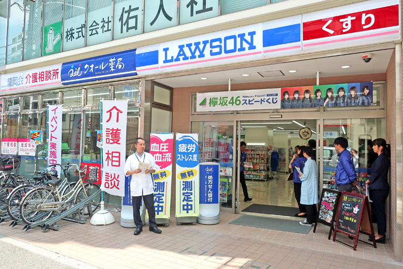 ローソン／介護拠点併設型店100店に拡大、栄養相談にも対応（2018.08.01）｜流通ニュース