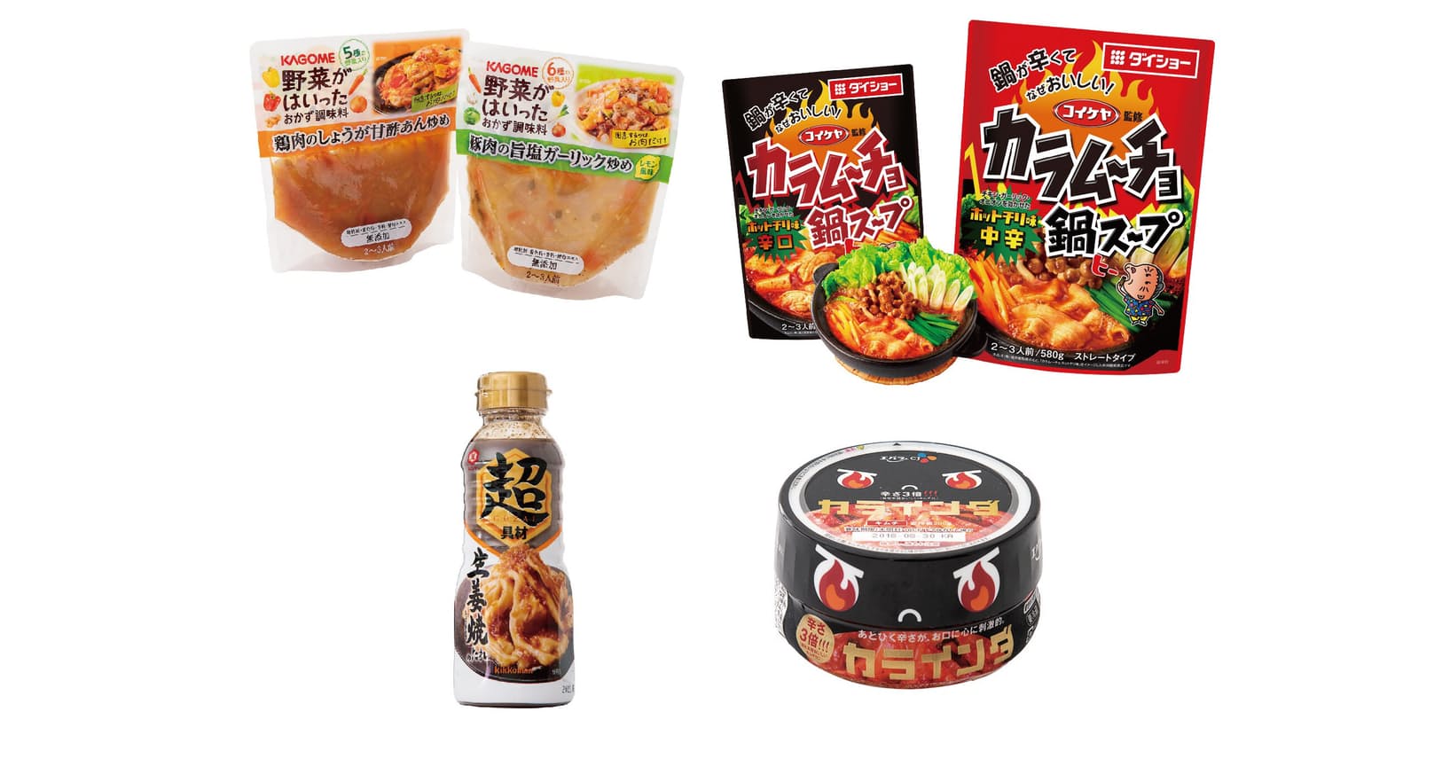 ごちそう「超」味料・直撃辛フード…ヒット必至の食品｜MONO TRENDY｜NIKKEI STYLE