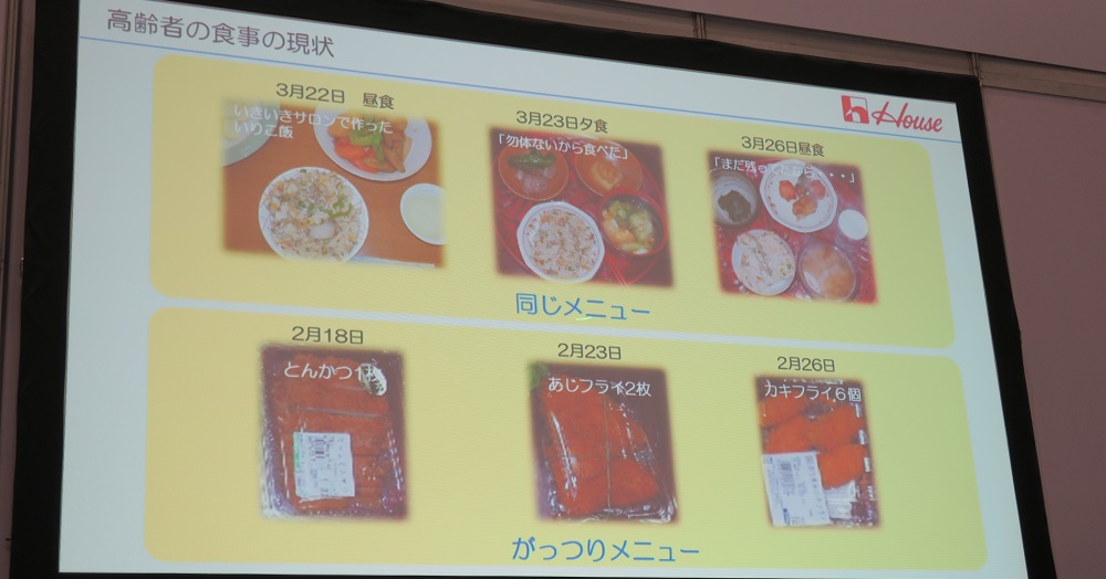 認知症やフレイルと食事の関係、ハウス食品が解明目指す：健康：日経デジタルヘルス