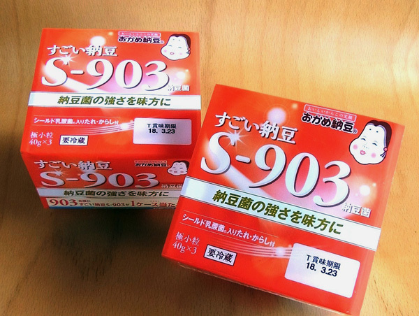 納豆は“菌”で選ぶ「S-903」 受験生のインフル対策の味方に（日刊ゲンダイDIGITAL） - Yahoo!ニュース