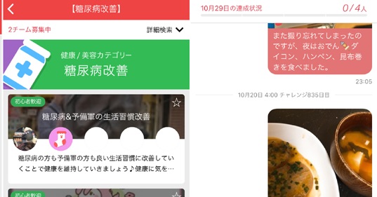 習慣化アプリ「みんチャレ」で糖尿病患者の治療継続を：健康：日経デジタルヘルス