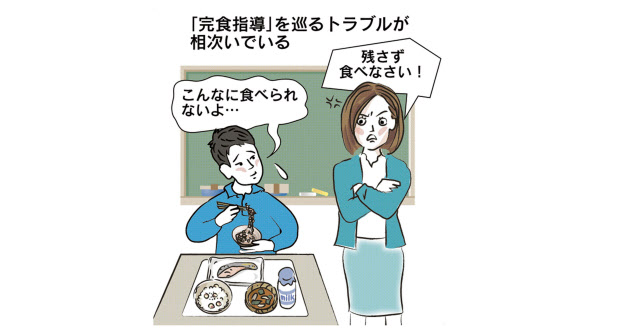 拒食症や不登校も　給食「完食」指導でトラブル頻発　　:日本経済新聞