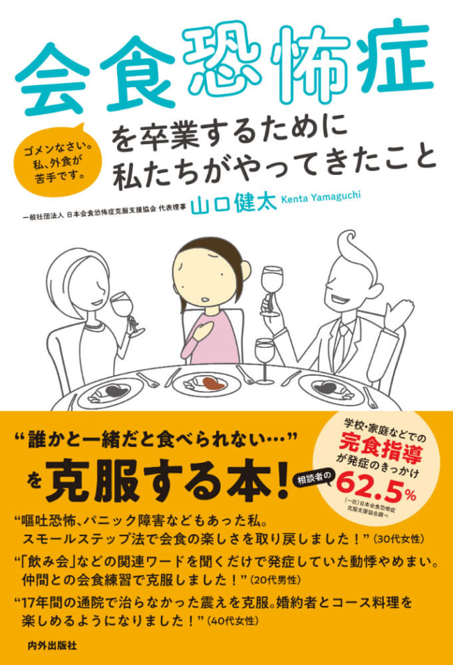 給食後も牛乳を飲まされ…学校の過剰な「完食指導」はなぜ起きる？　会食恐怖症に発展も… - 最新ライフスタイルニュース一覧 - 楽天WOMAN