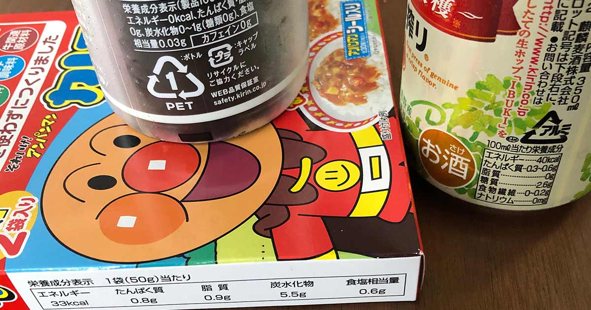 食品の「栄養成分表示」徹底を消費者庁が急ぐ理由 | inside Enterprise | ダイヤモンド・オンライン
