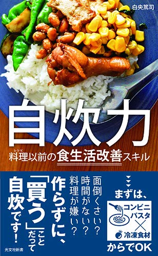 自炊って実はこんなに簡単！　ストレスのない健康な自宅ごはん | ダ・ヴィンチニュース
