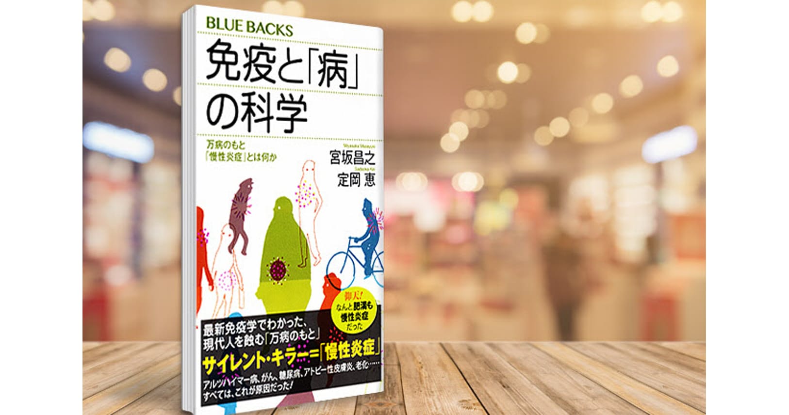 がんも糖尿病も「慢性炎症」から　予防に5つの習慣｜出世ナビ｜NIKKEI STYLE