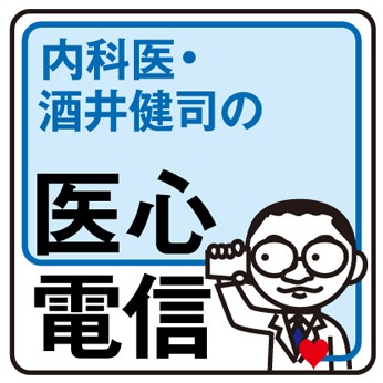 病気と健康の境目は？　コレステロールの目標値を考える：朝日新聞デジタル