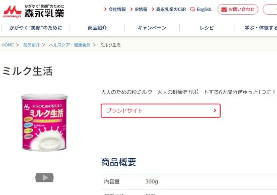 大人向け粉ミルク、爆発的ヒットの理由…味・栄養価・使い勝手すべて“良し” - 最新ライフスタイルニュース一覧 - 楽天WOMAN