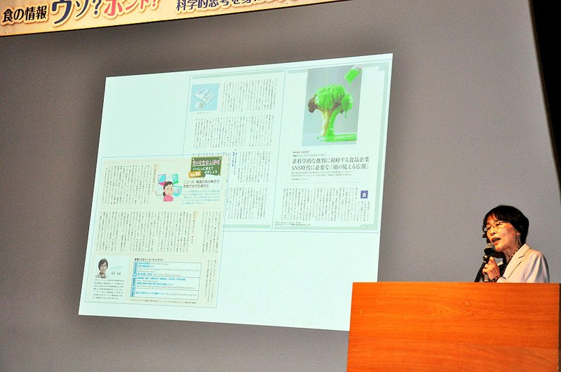 食の情報、ウソ、ホント 科学的思考でニュース吟味を 林原がセミナー - 食品新聞社