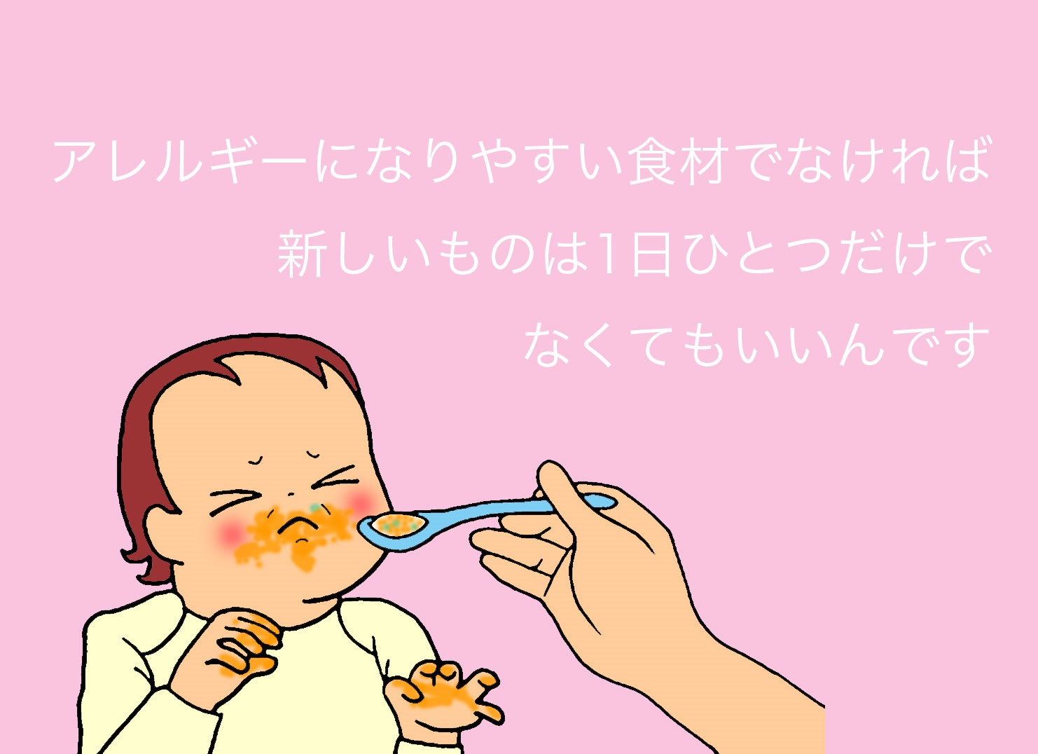 春から保育園、家ですべき給食のアレルギー対策って？：朝日新聞デジタル