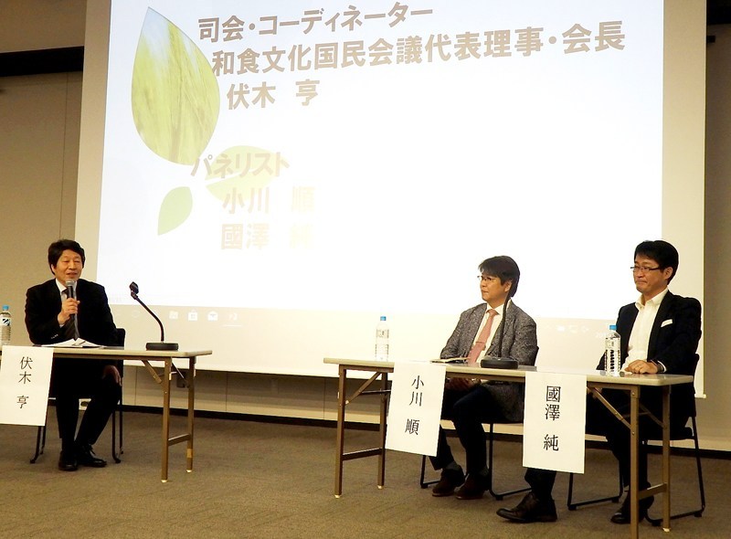 「微生物で賢い『食』を」 和食会議、京都で初のシンポ - 食品新聞社