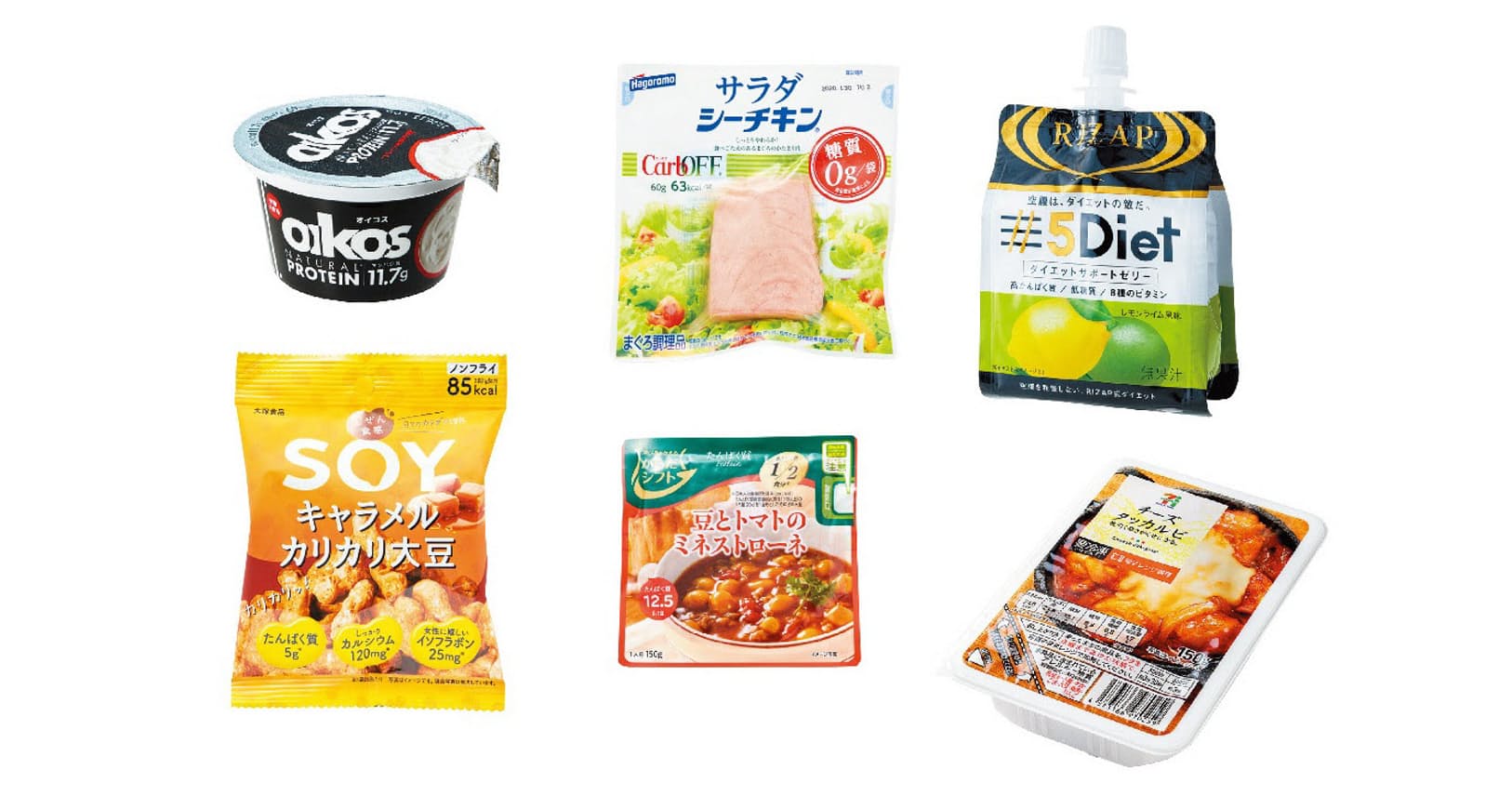 夏に向け筋肉強化　コンビニで買える高たんぱく質食品｜MONO TRENDY｜NIKKEI STYLE